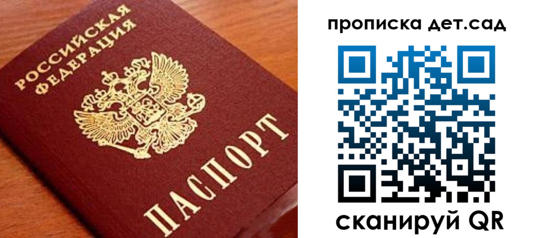 прописка регистрация в Малоярославце