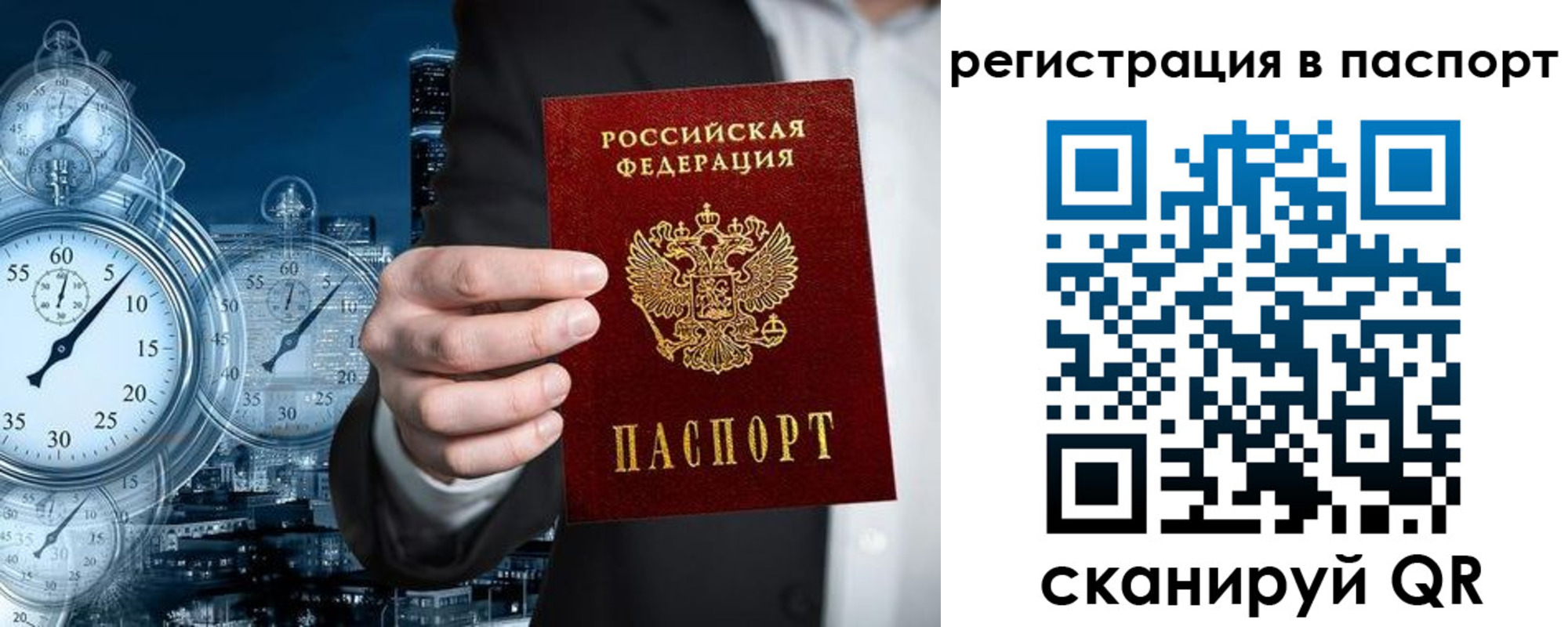 прописка в квартире в Малоярославце